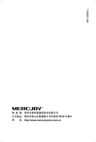 mercury水星S126G V1_V2 用户手册